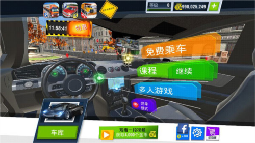 駕校模擬器(Car Driving School Simulator)