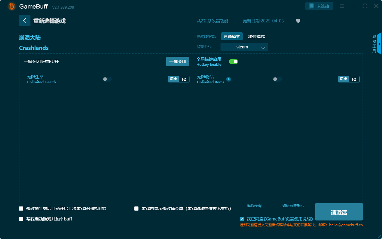 崩潰大陸兩項(xiàng)修改器電腦版 v2.1.839.208最新版