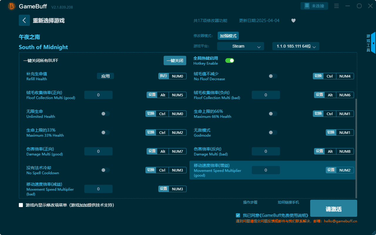 午夜之南十七項(xiàng)修改器最新版 v2.1.839.208電腦版