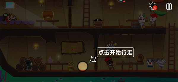 小黑的寶藏2官方正版第一章第一關(guān)攻略