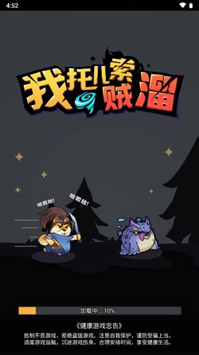 我托兒索賊溜安卓版