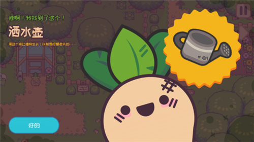 大頭菜菜歷險(xiǎn)記免費(fèi)版