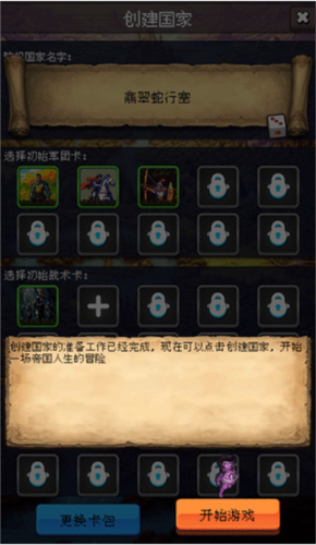 帝國的第99次重生2025