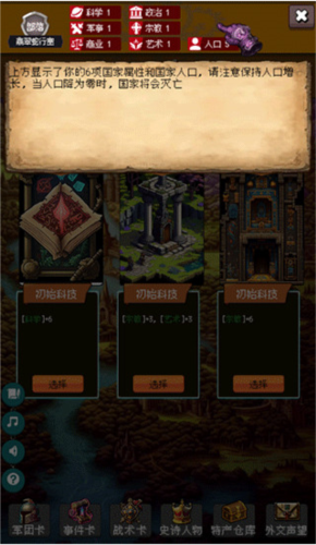 帝國的第99次重生2025