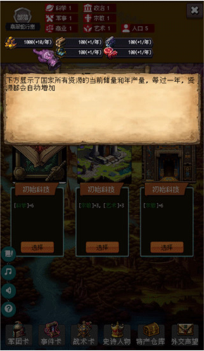 帝國的第99次重生2025