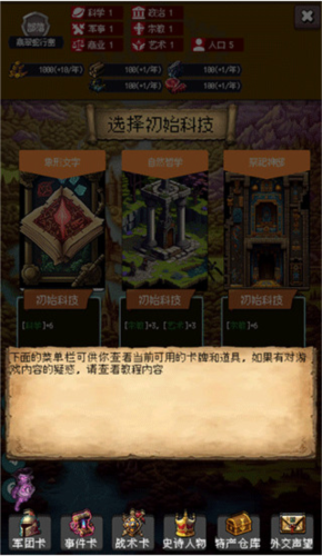 帝國的第99次重生2025