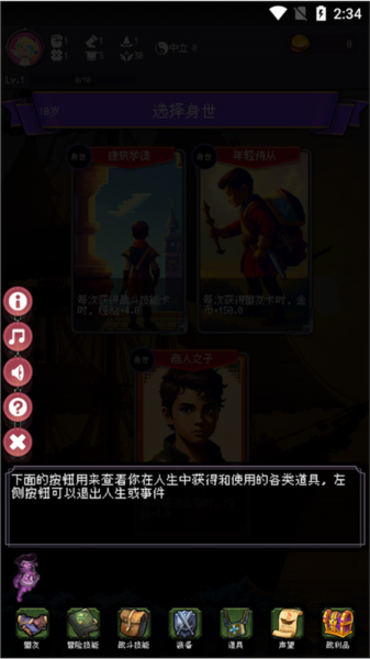 我把勇者人生活成了肉鴿官方版