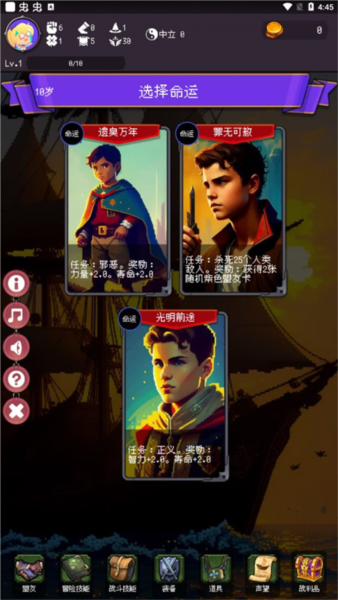 我把勇者人生活成了肉鴿官方版