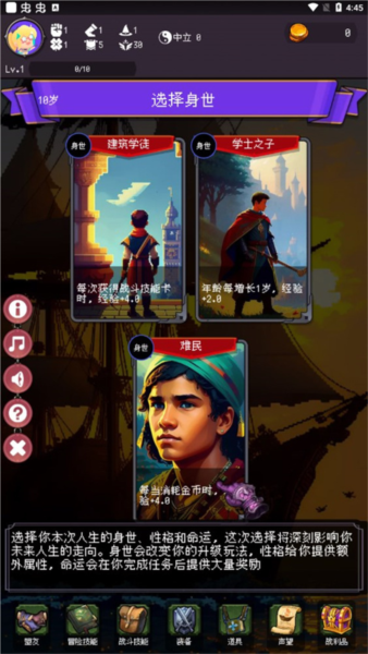 我把勇者人生活成了肉鴿官方版