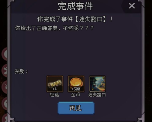 我把勇者人生活成了肉鴿官方版