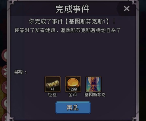 我把勇者人生活成了肉鴿官方版