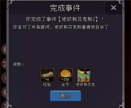 我把勇者人生活成了肉鴿官方版