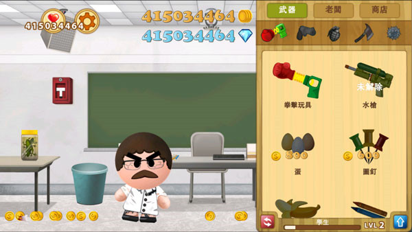 踢飛老板2(Beat The Boss 2)