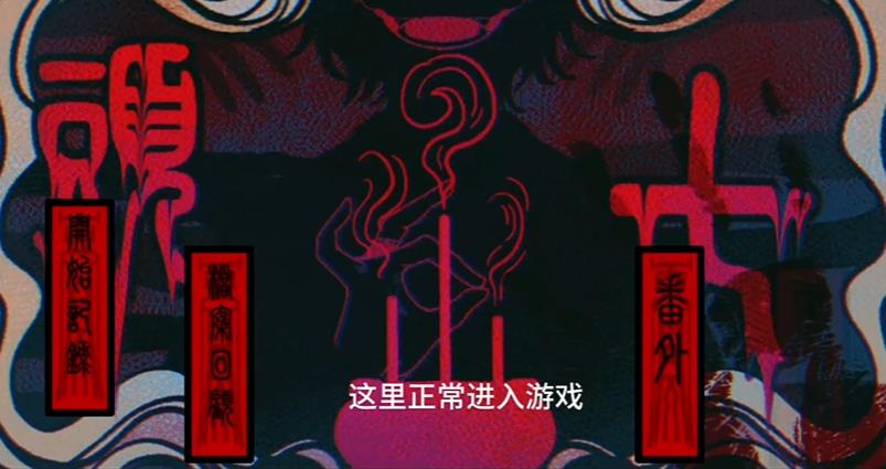 攻略截圖2