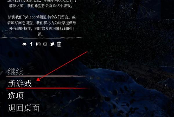 冬日幸存者客戶端