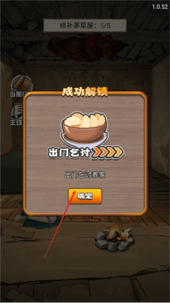 超神打工仔手機版