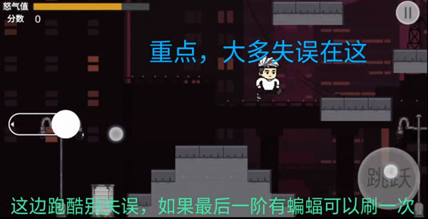 通關(guān)攻略3