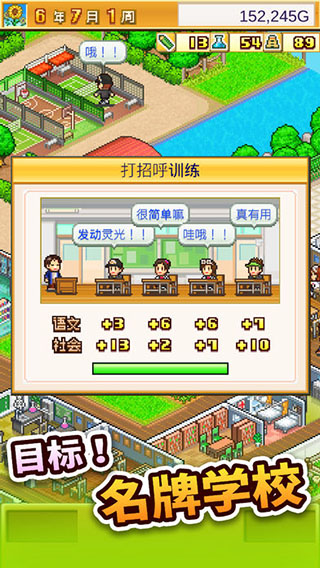 口袋學院物語2手機版