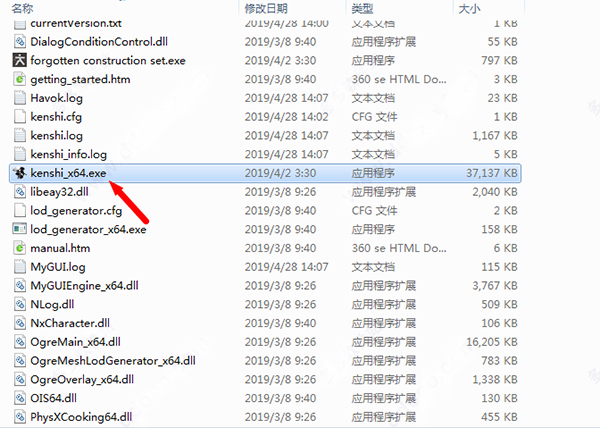 劍士kenshi電腦版