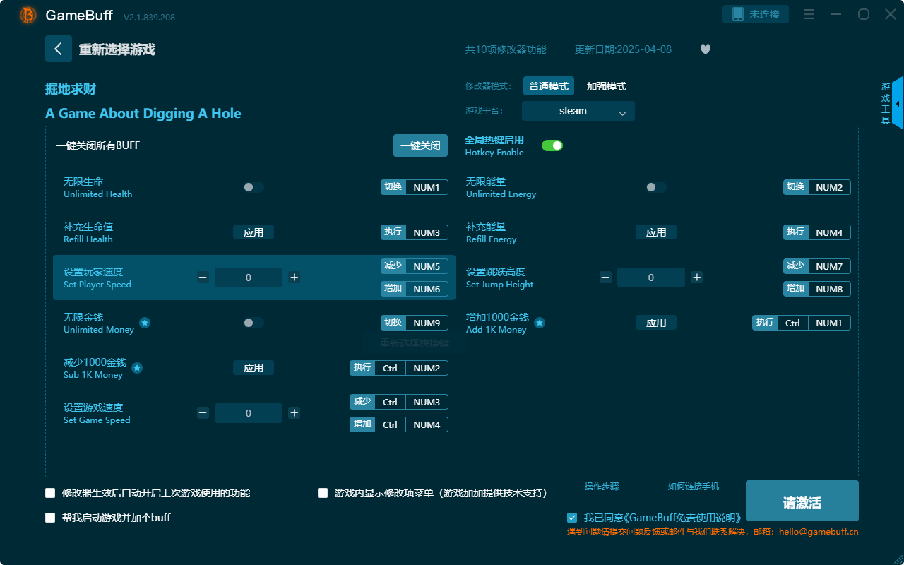 掘地求財十項修改器PC v2.1.839.208電腦版