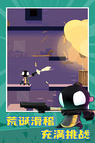 我的朋友佩德羅免費(fèi)版