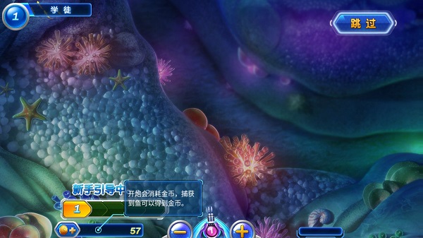 捕魚達(dá)人4經(jīng)典版