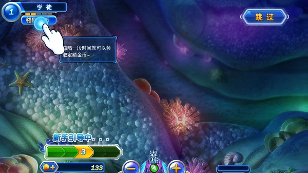 捕魚達(dá)人4經(jīng)典版