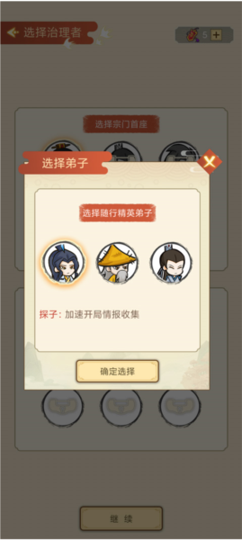 我的宗門完整版