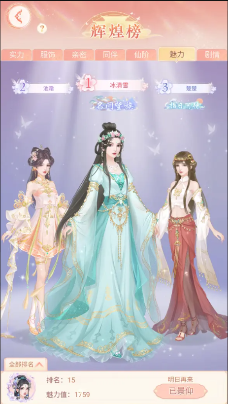 日常金鉆獲取攻略1