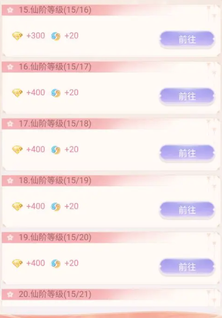 日常金鉆獲取攻略5