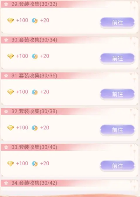 日常金鉆獲取攻略6