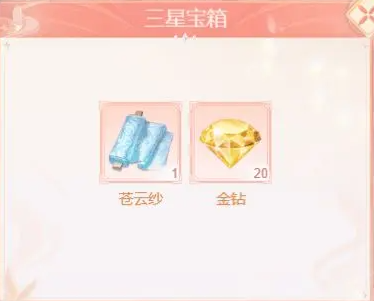 日常金鉆獲取攻略7