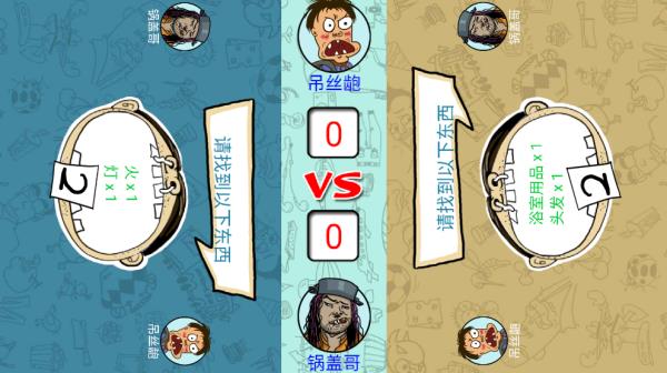 怎么雙人對戰(zhàn)截圖4