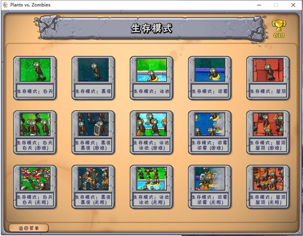 植物大戰(zhàn)僵尸無盡版端游