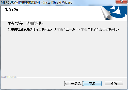 MERCURY網(wǎng)橋集中管理