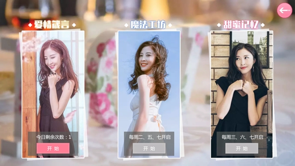 心動(dòng)回憶官方正版游戲攻略1