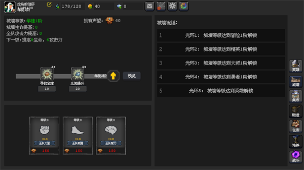 新手入門(mén)攻略截圖5