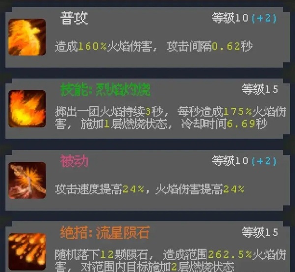 零氪培養(yǎng)攻略截圖2