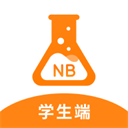 NB生物實(shí)驗(yàn)室學(xué)生端