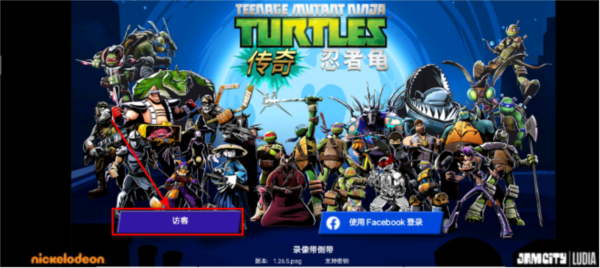 忍者神龜傳奇官方版