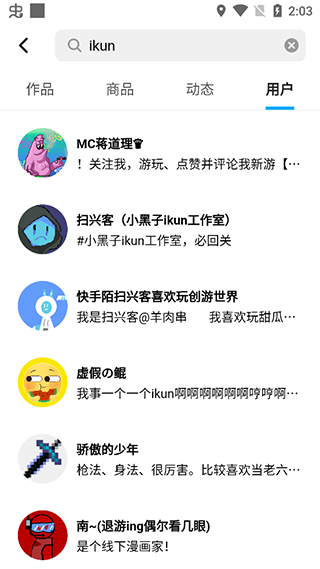 怎么加好友截圖3