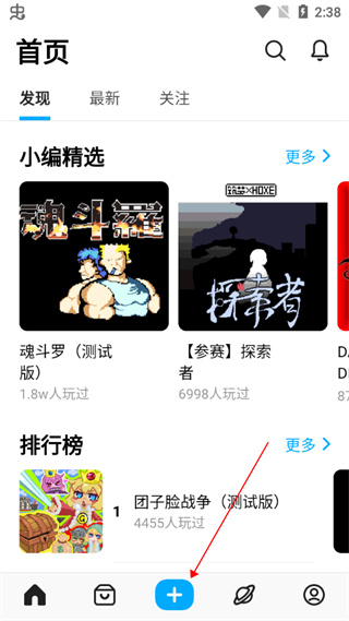 怎么創(chuàng)造游戲截圖2