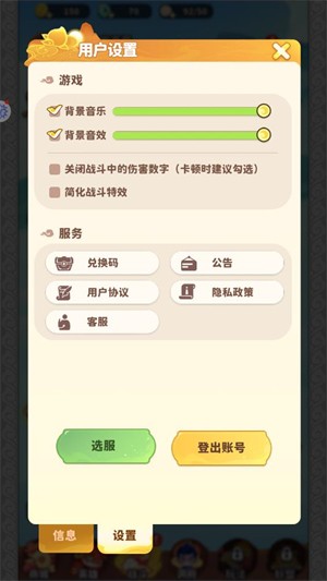 魔寵降臨安卓版