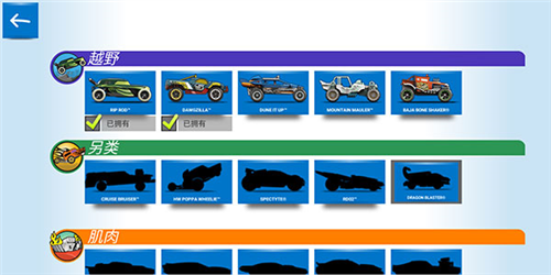 風(fēng)火輪賽車(Race Off)最新版