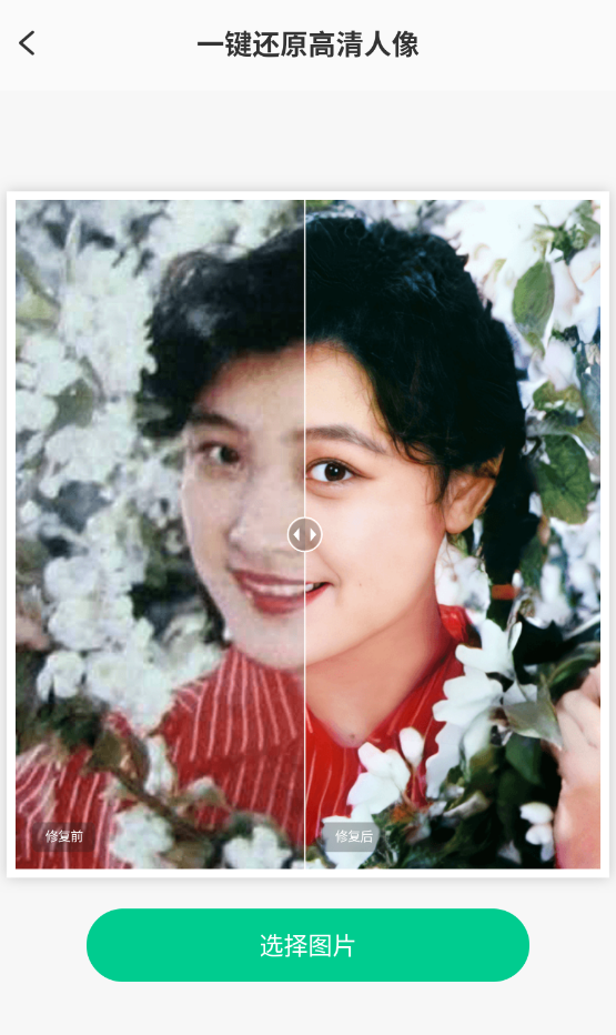 傲軟摳圖app免費(fèi)版