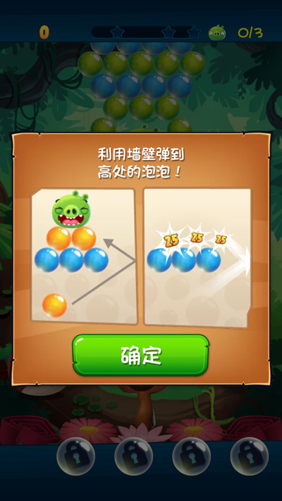 三星通關(guān)攻略截圖1