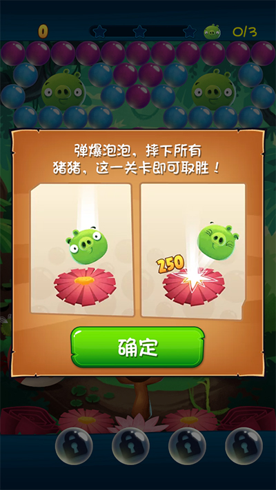 三星通關(guān)攻略截圖2