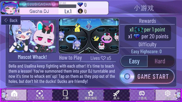 加查蝴蝶結(jié)中文版