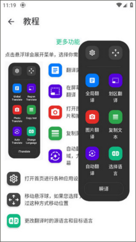 瞬譯app最新版