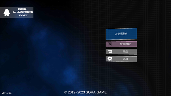 舞蹈軌跡3最新版